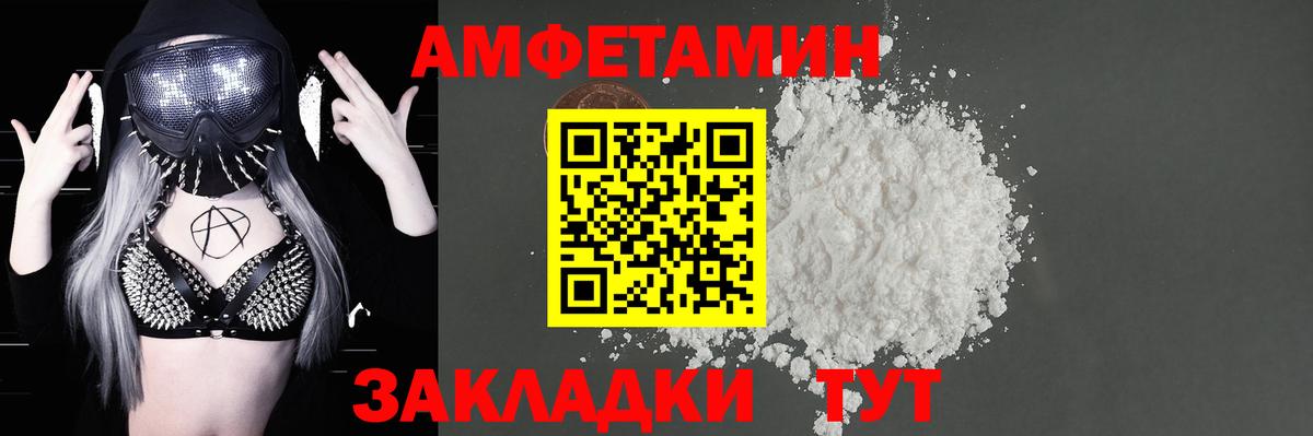 Амфетамин VHQ Златоуст