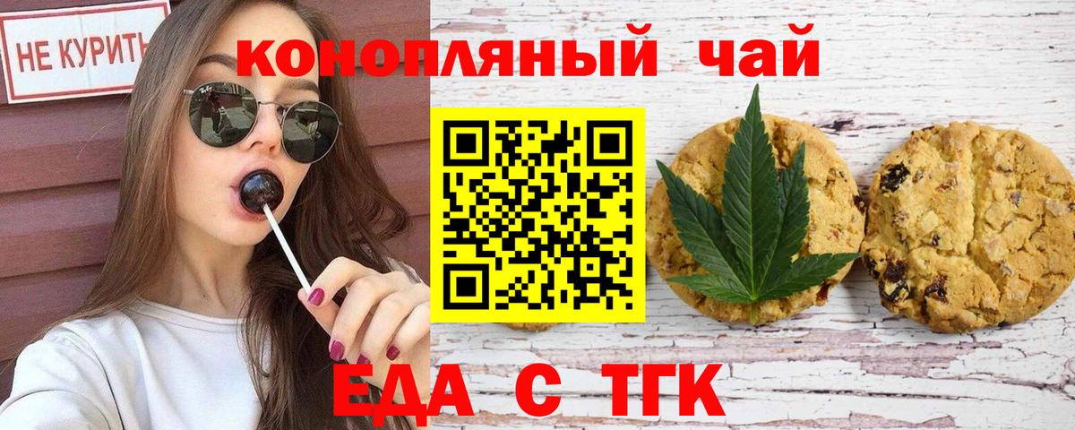 ТГК  Златоуст  A-PVP СОЛЬ   ГАШ  Меф кристаллы  Марихуана  Амфетамин   Вход с VPN 