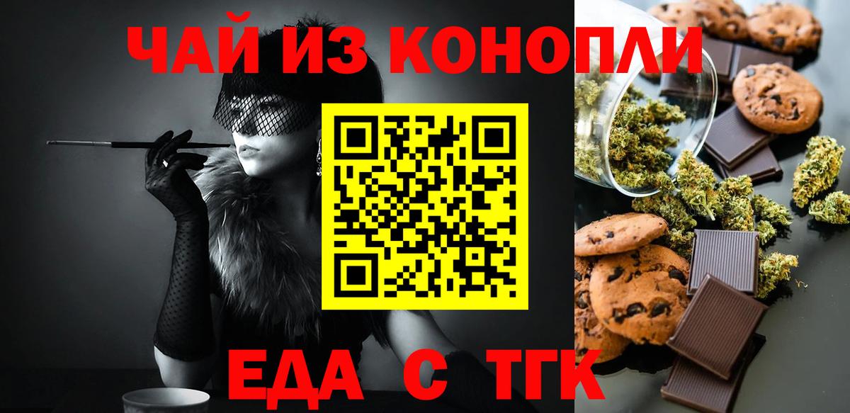Canna-Cookies конопля  Вход с VPN  Златоуст 