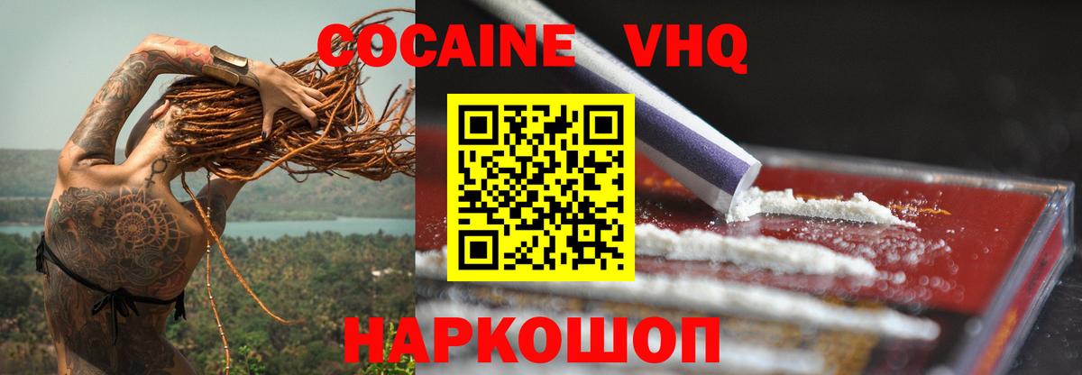COCAIN 98% Златоуст