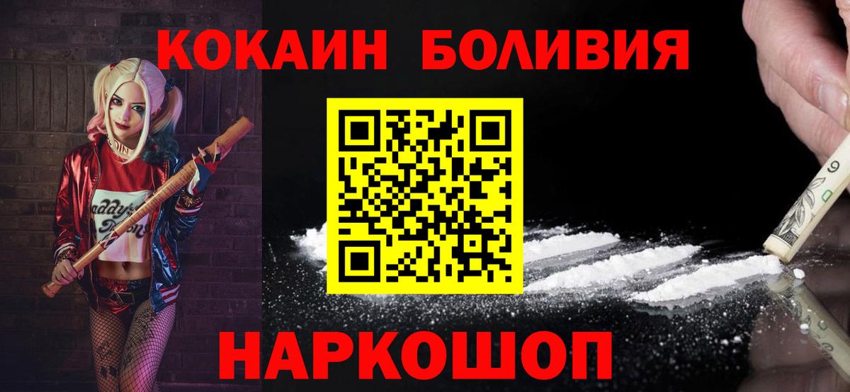 где найти наркотики  Вход с VPN  Златоуст  Cocaine VHQ  Cocaine 