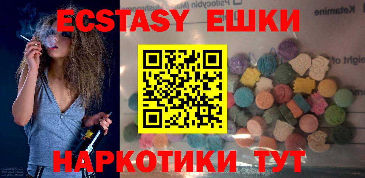 ЭКСТАЗИ  Экстази Дубай  Экстази TESLA  Вход с VPN  Златоуст 