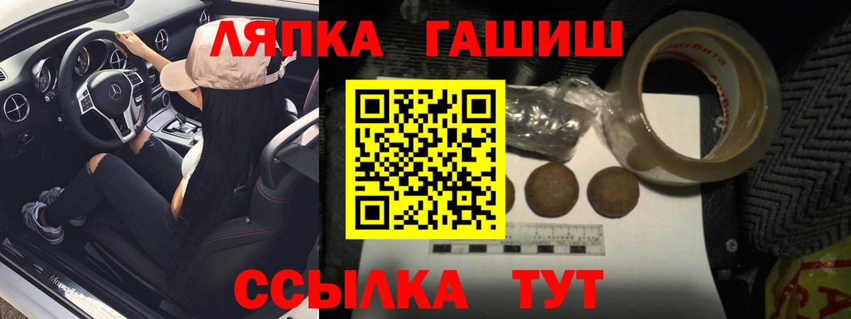ГАШ  Вход с VPN  Златоуст  ГАШИШ индика сатива 