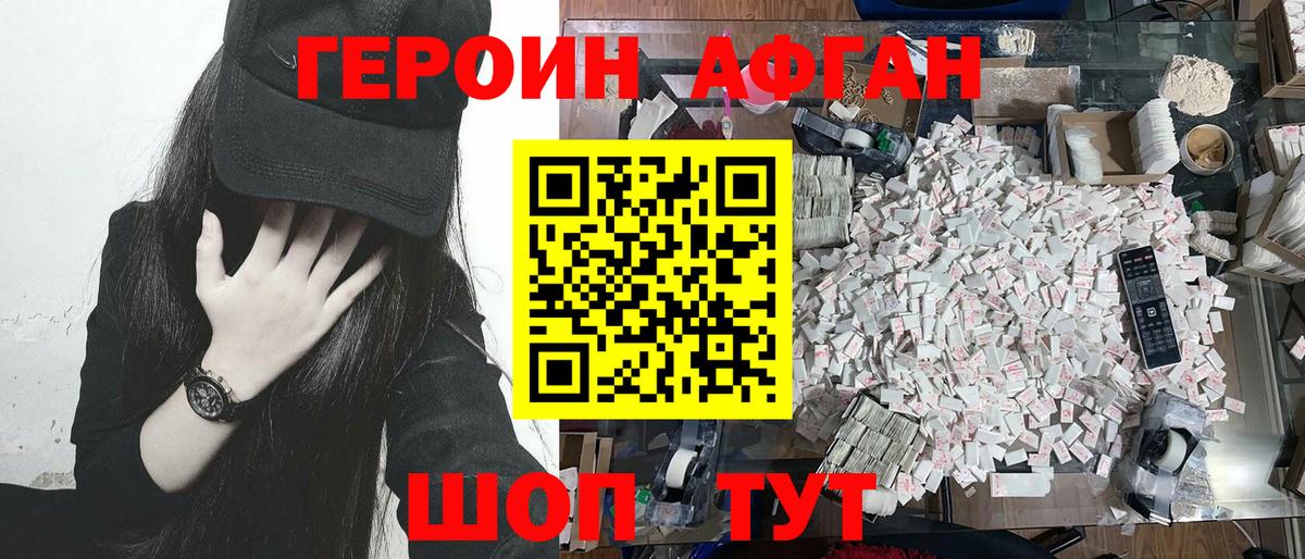 ГЕРОИН  ГЕРОИН Heroin  Вход с VPN  Златоуст 