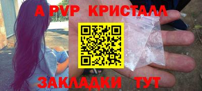 apvp Кулебаки