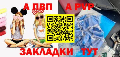 apvp Кулебаки