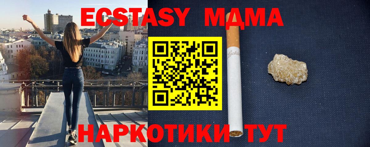 МДМА Molly  Вход с VPN  МДМА VHQ  МДМА  Златоуст 