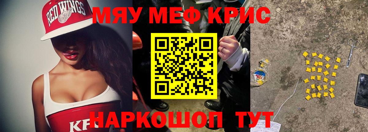 Мефедрон  Вход с VPN  Златоуст  Меф мука 