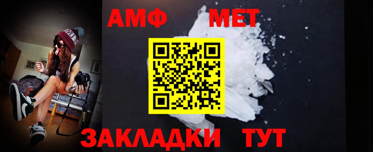 Метамфетамин пудра  Вход с VPN  Златоуст  Метамфетамин пудра 