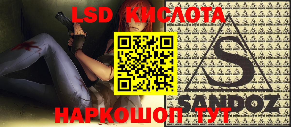 Марки 25I-NBOMe 1,5мг Златоуст