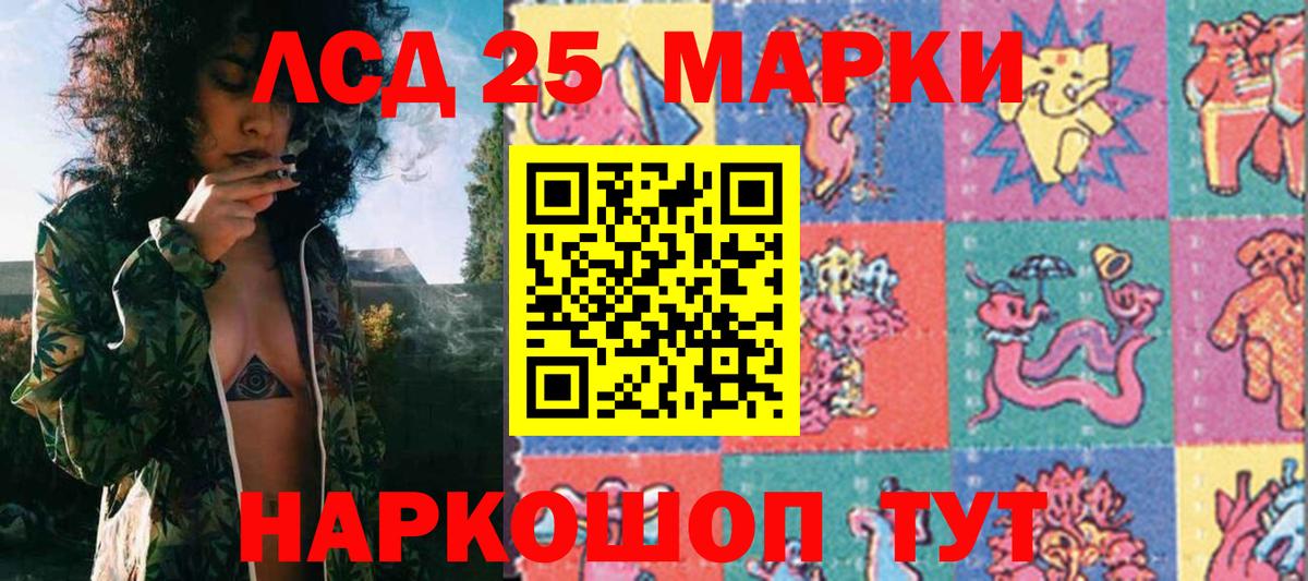 Златоуст  Марки NBOMe 1500мкг  Вход с VPN 