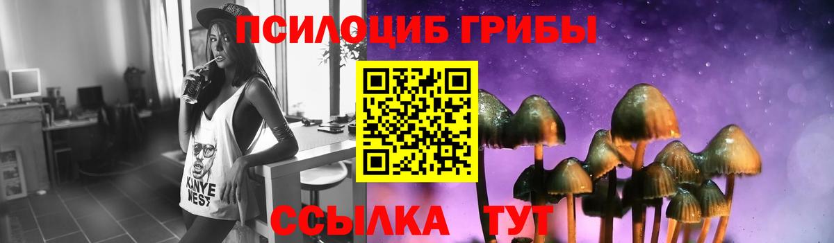 Галлюциногенные грибы прущие грибы Златоуст