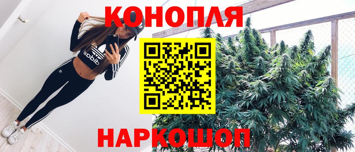 Конопля AK-47  МАРИХУАНА Ganja  Златоуст  Вход с VPN 